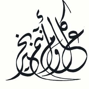 Meet your Posher, Amer